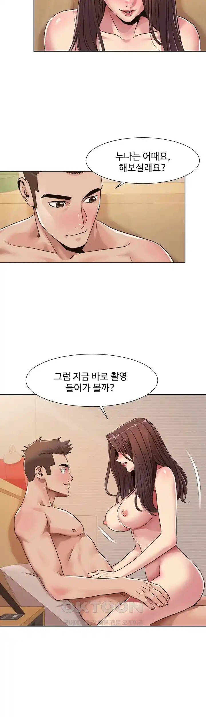 Neulsome Studio Raw - Chapter 28 [photo 3] - MangaPorn