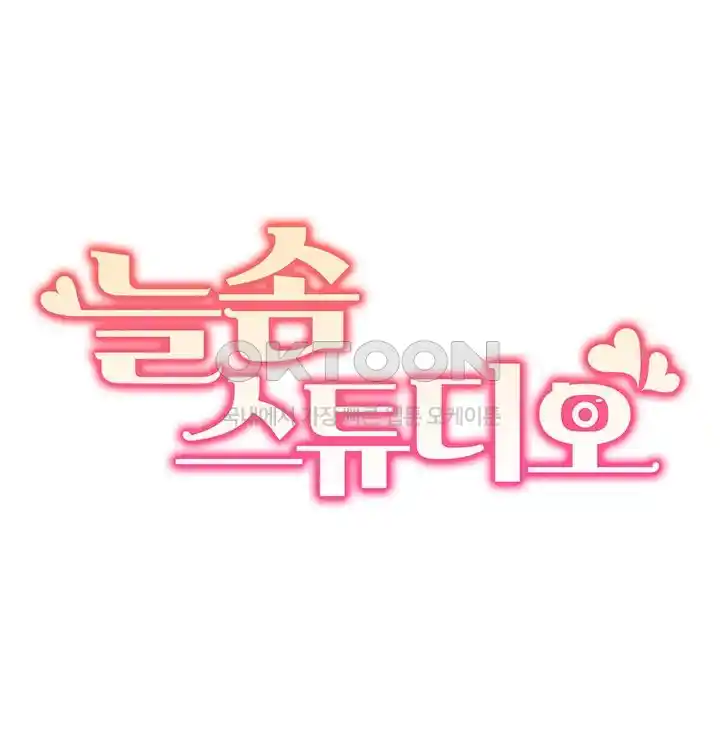 Neulsome Studio Raw - Chapter 28 [photo 4] - MangaPorn