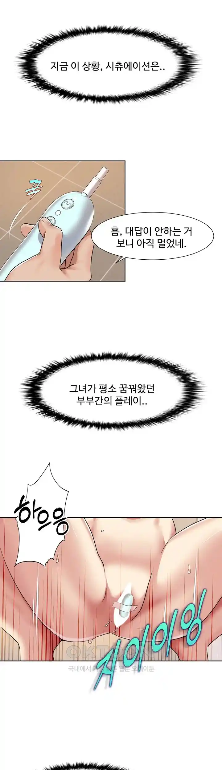 Neulsome Studio Raw - Chapter 28 [photo 7] - MangaPorn