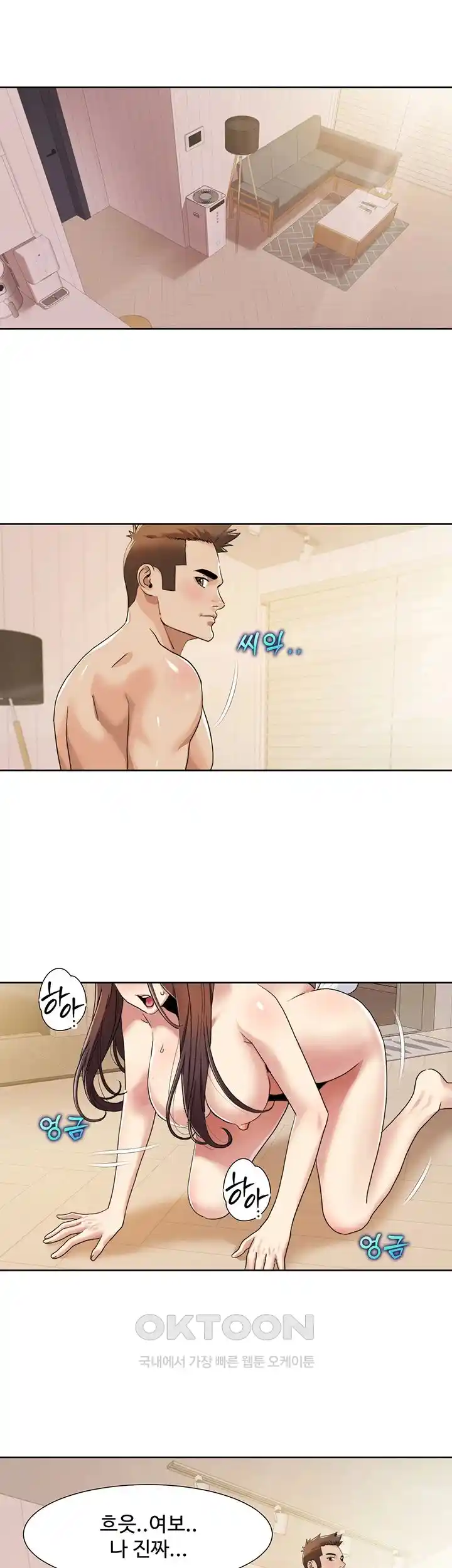 Neulsome Studio Raw - Chapter 28 [photo 9] - MangaPorn