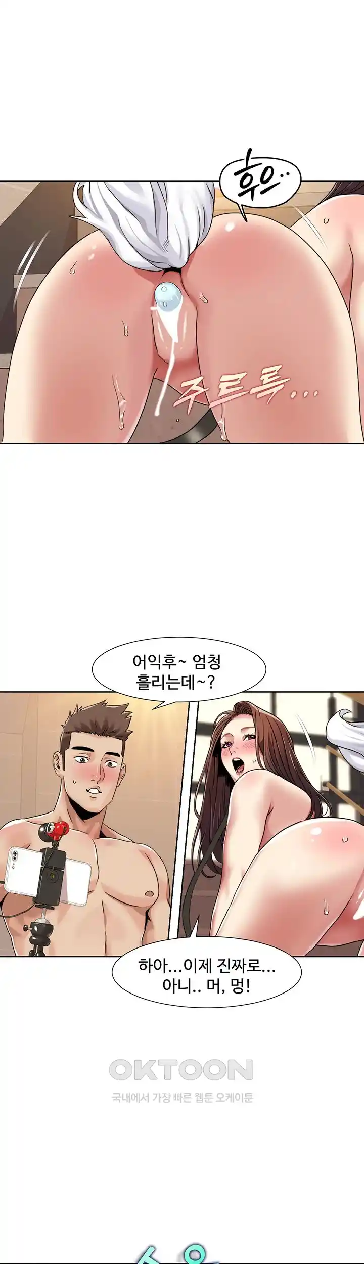 Neulsome Studio Raw - Chapter 29 [photo 1] - MangaPorn