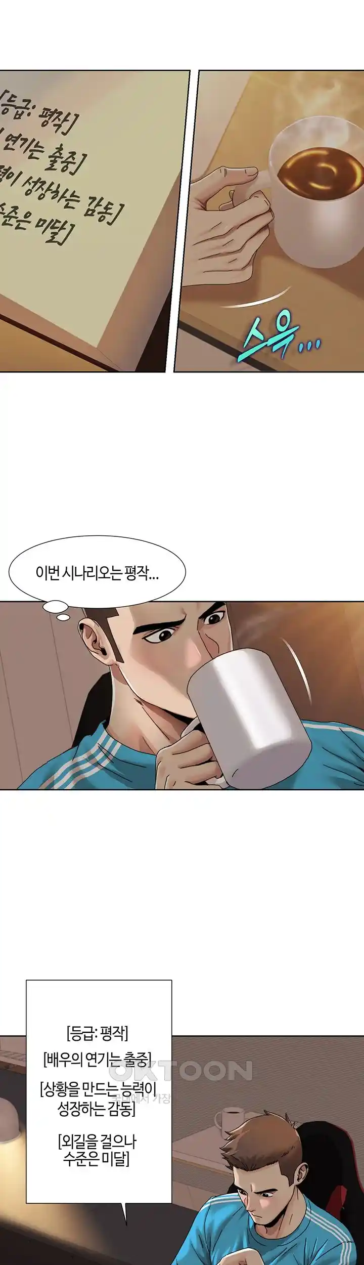 Neulsome Studio Raw - Chapter 29 [photo 13] - MangaPorn