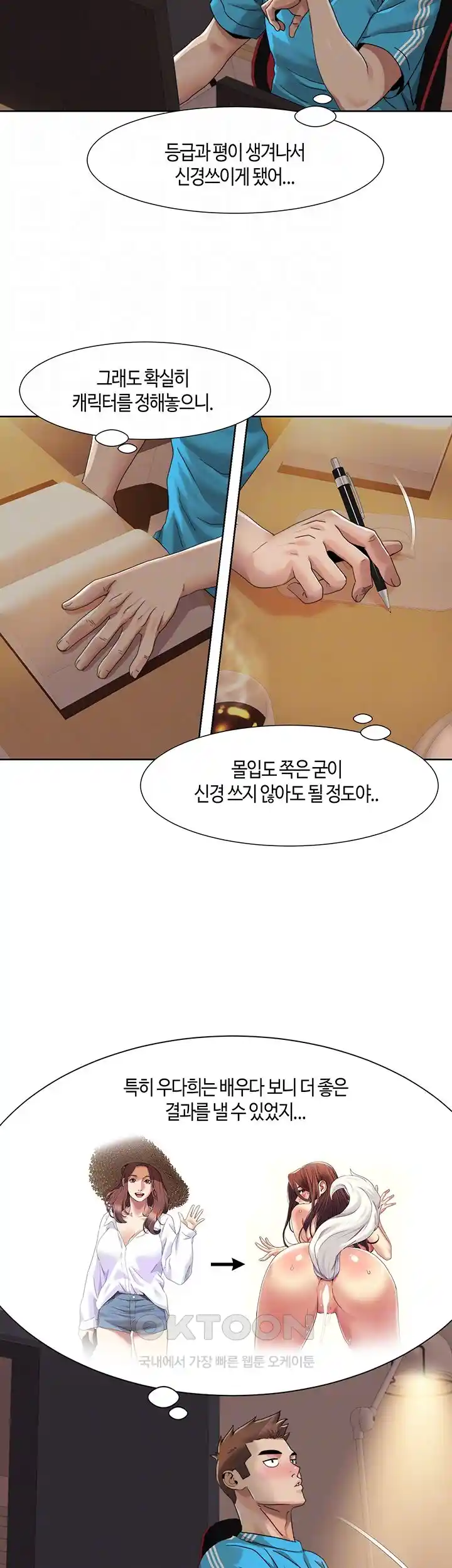 Neulsome Studio Raw - Chapter 29 [photo 14] - MangaPorn