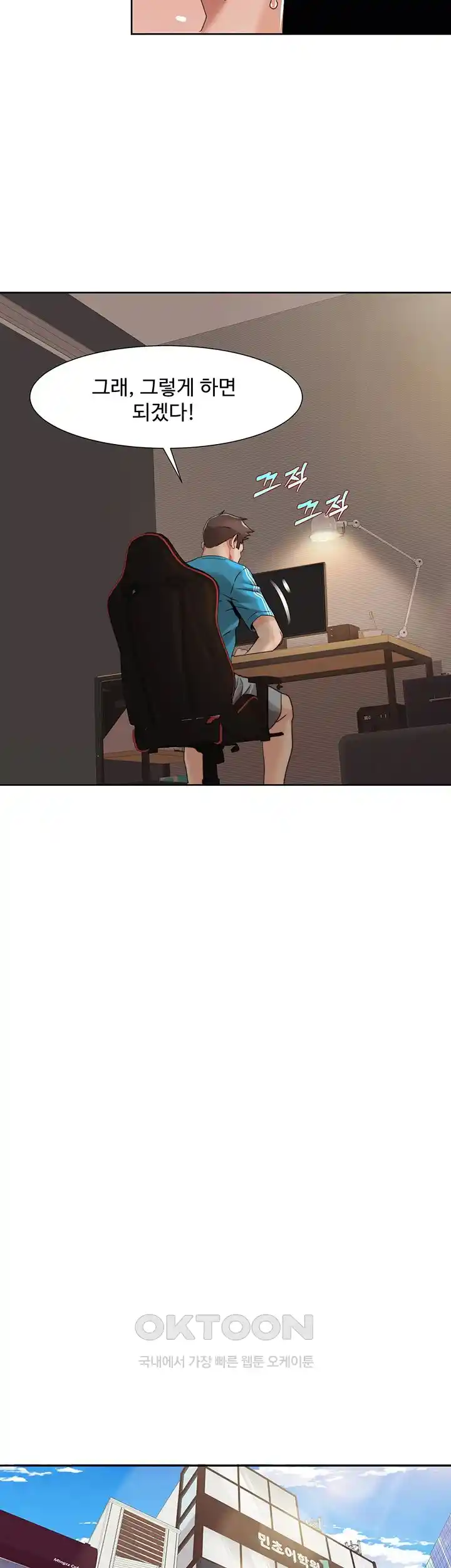 Neulsome Studio Raw - Chapter 29 [photo 18] - MangaPorn