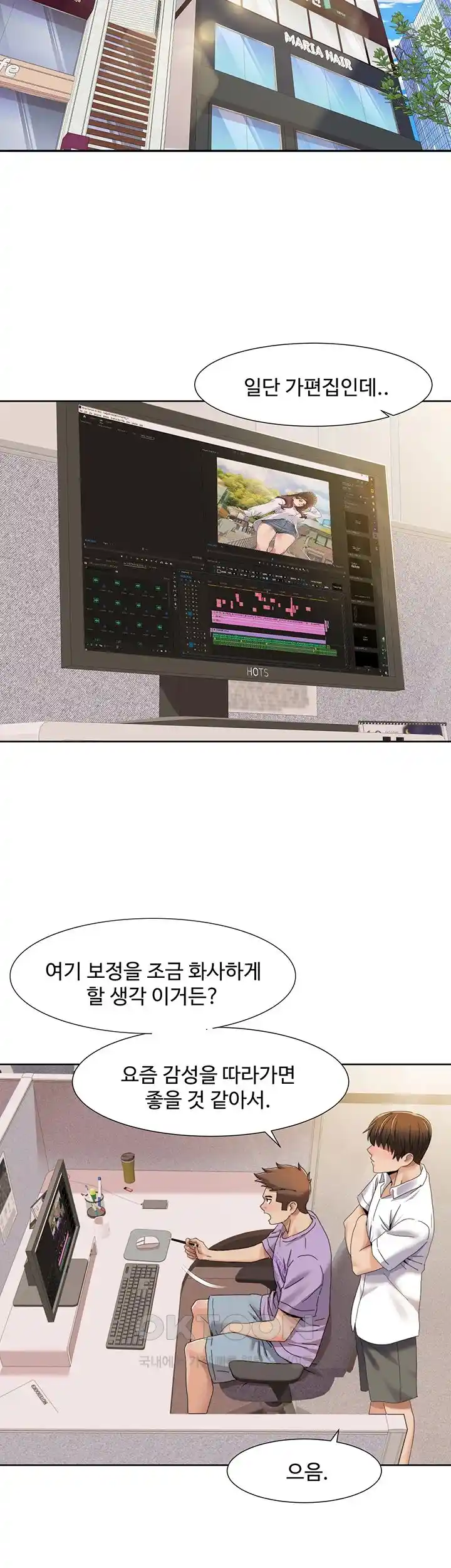 Neulsome Studio Raw - Chapter 29 [photo 19] - MangaPorn