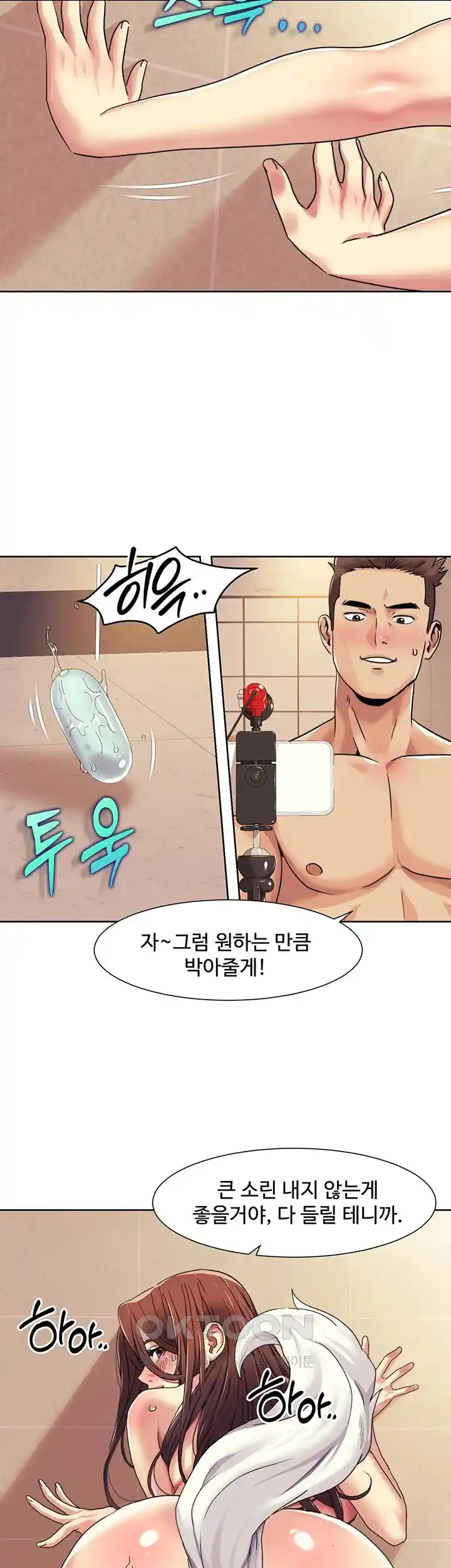 Neulsome Studio Raw - Chapter 29 [photo 2] - MangaPorn