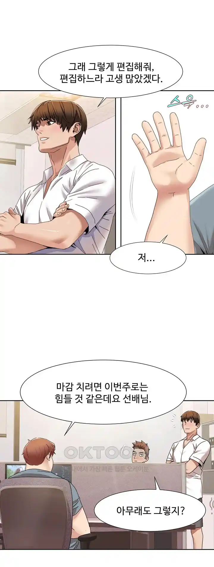 Neulsome Studio Raw - Chapter 29 [photo 20] - MangaPorn