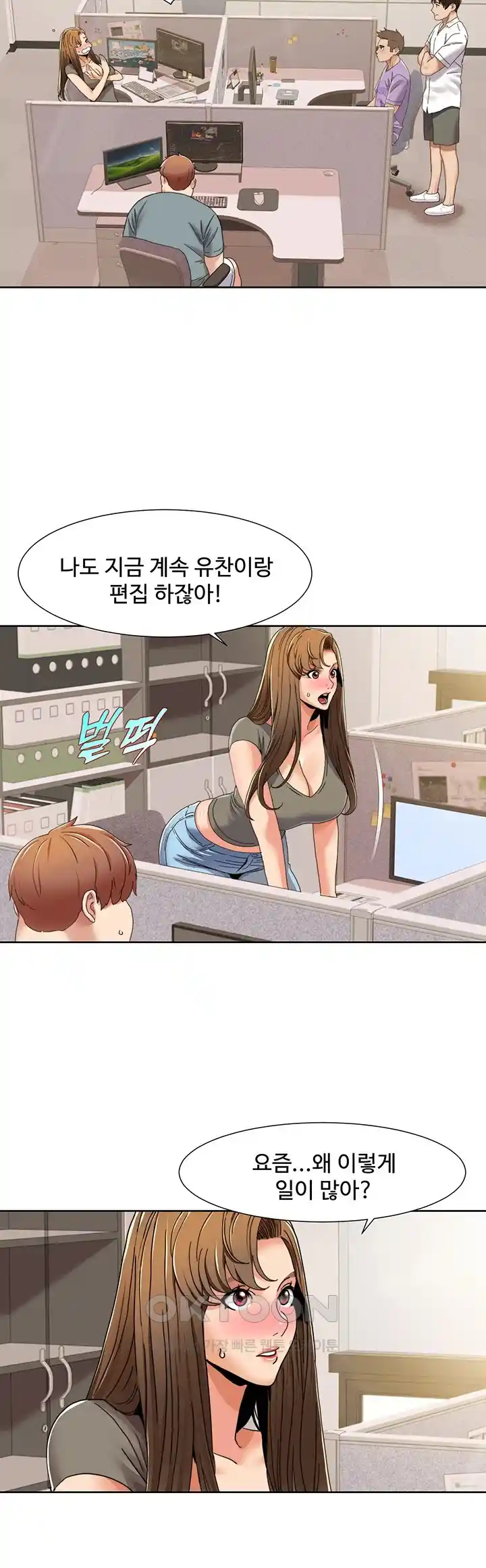 Neulsome Studio Raw - Chapter 29 [photo 23] - MangaPorn