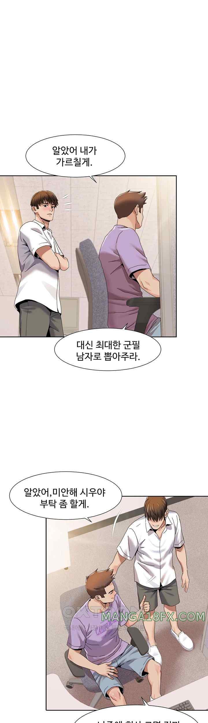 Neulsome Studio Raw - Chapter 30 [photo 1] - MangaPorn