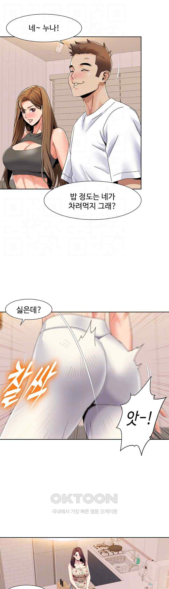 Neulsome Studio Raw - Chapter 30 [photo 13] - MangaPorn