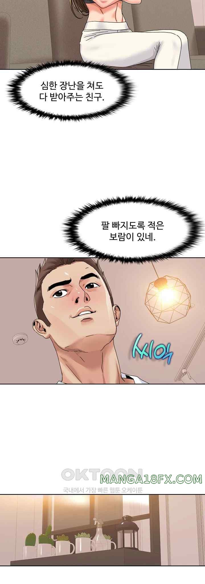 Neulsome Studio Raw - Chapter 30 [photo 16] - MangaPorn