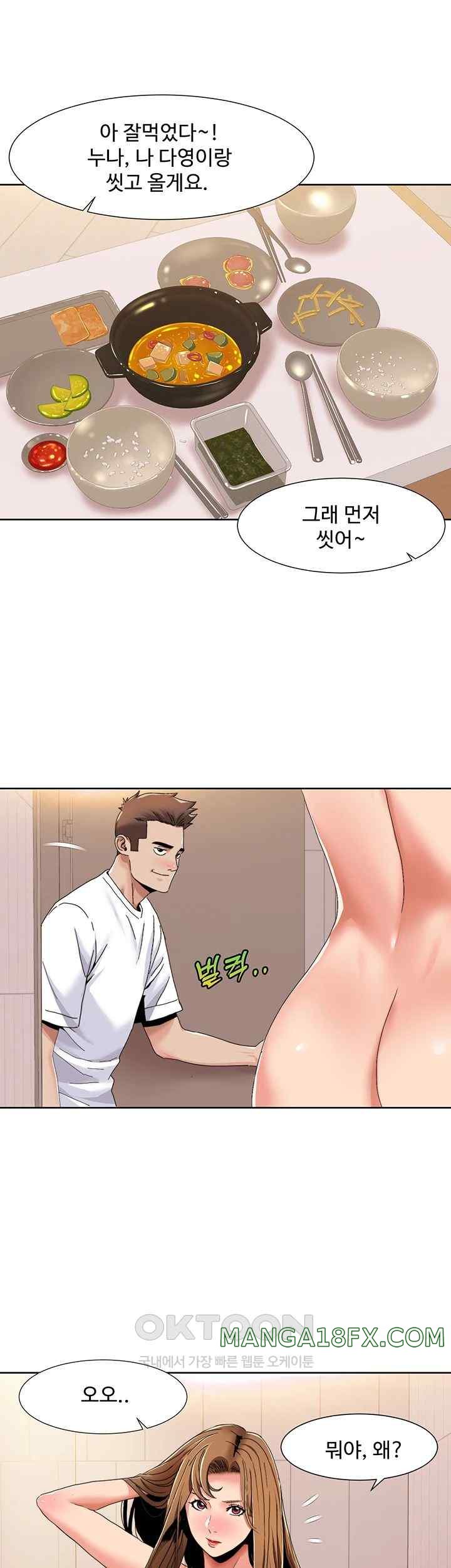 Neulsome Studio Raw - Chapter 30 [photo 17] - MangaPorn