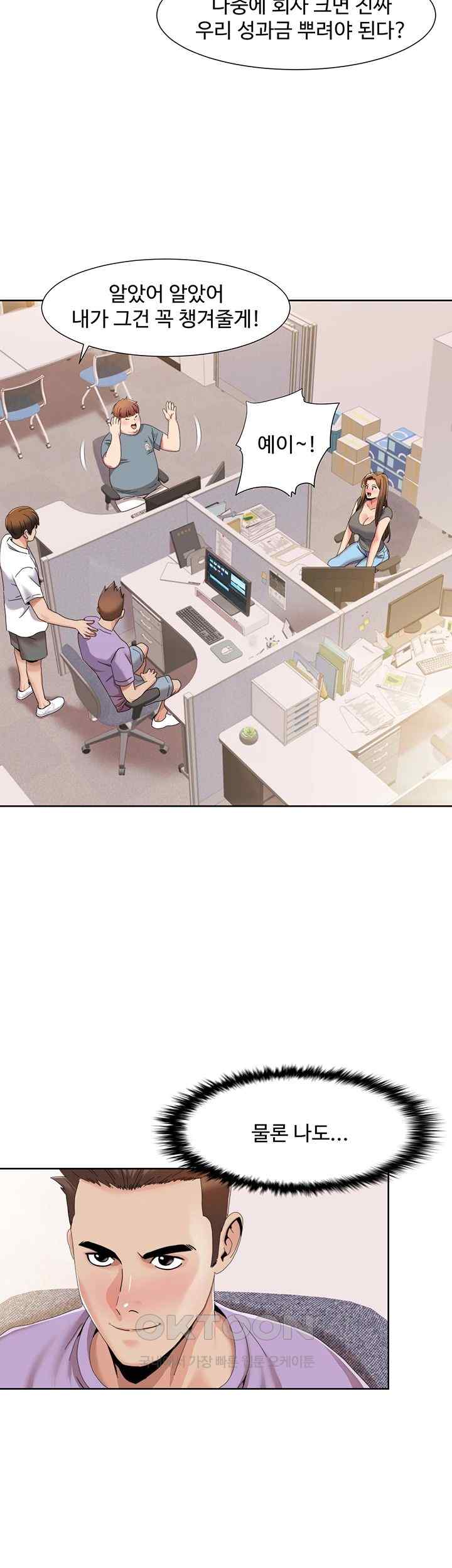 Neulsome Studio Raw - Chapter 30 [photo 2] - MangaPorn