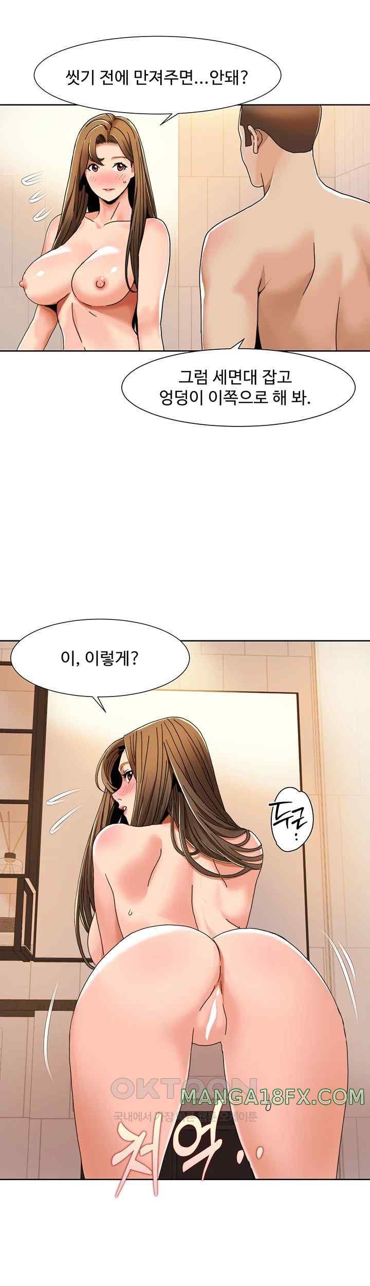 Neulsome Studio Raw - Chapter 30 [photo 21] - MangaPorn