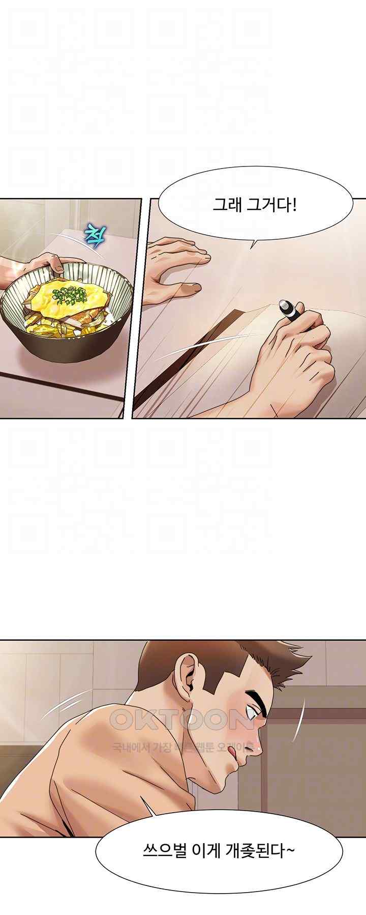 Neulsome Studio Raw - Chapter 30 [photo 7] - MangaPorn