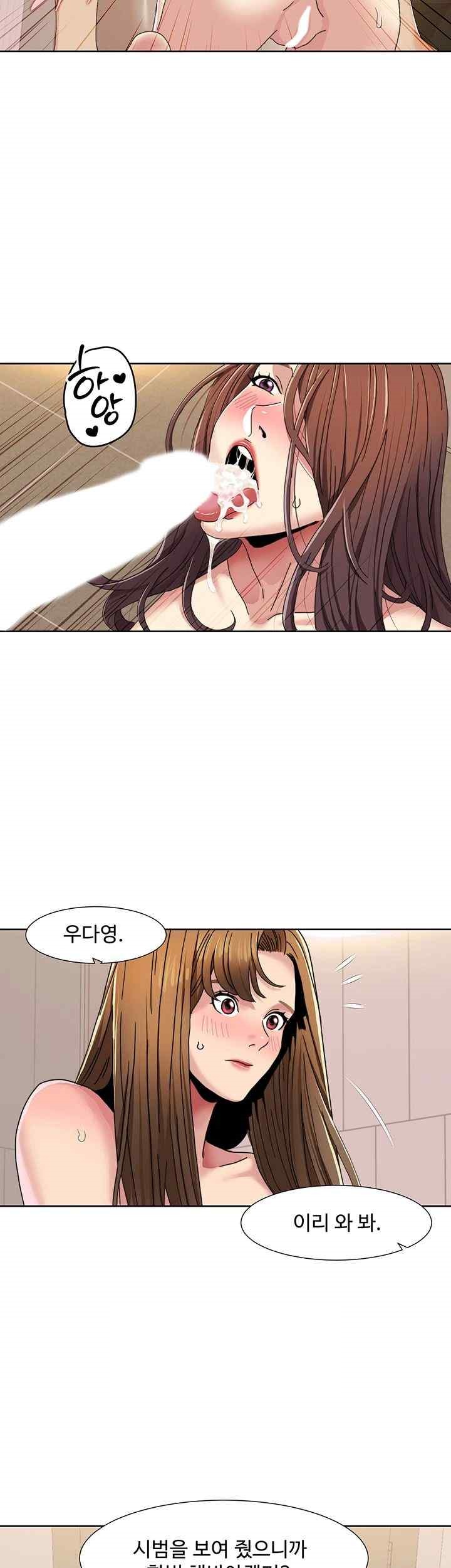 Neulsome Studio Raw - Chapter 31 [photo 10] - MangaPorn