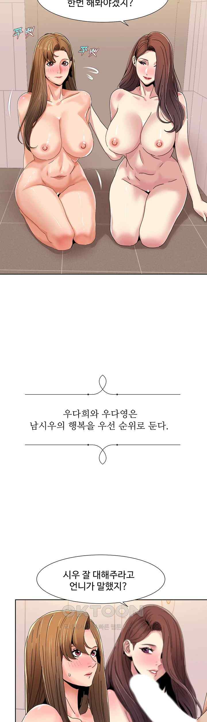 Neulsome Studio Raw - Chapter 31 [photo 11] - MangaPorn