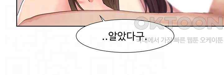 Neulsome Studio Raw - Chapter 31 [photo 12] - MangaPorn