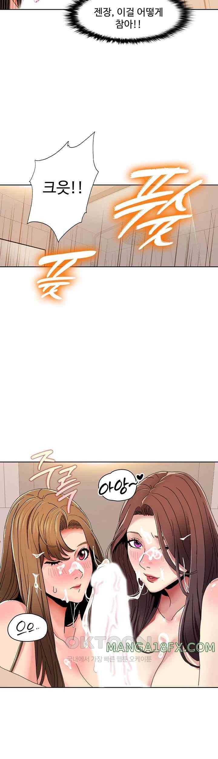 Neulsome Studio Raw - Chapter 31 [photo 18] - MangaPorn