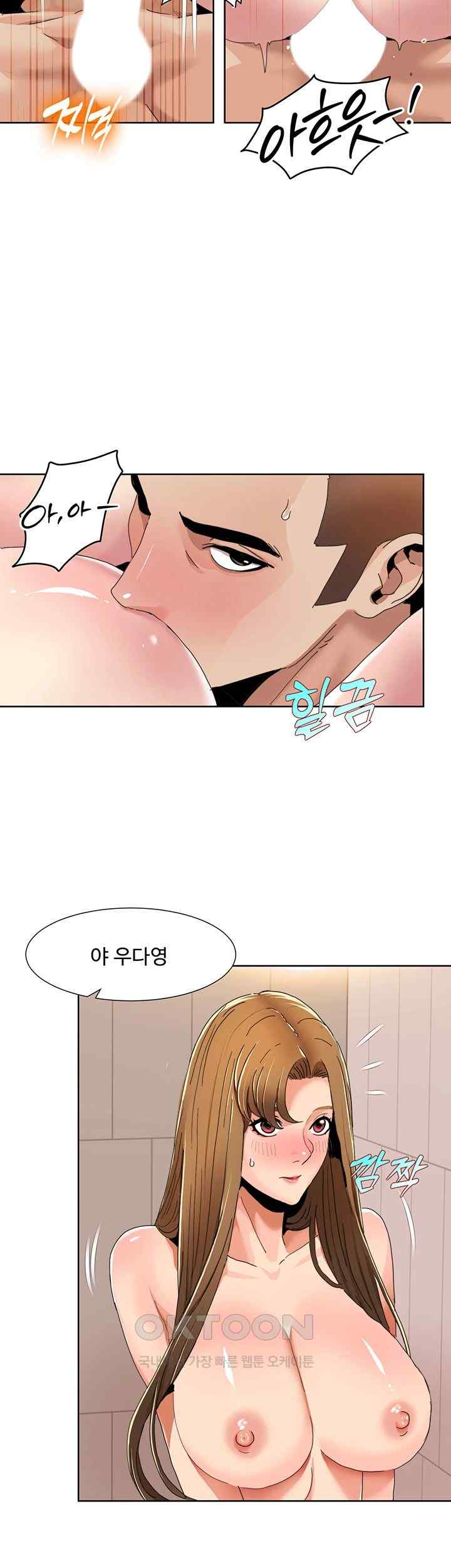 Neulsome Studio Raw - Chapter 31 [photo 25] - MangaPorn