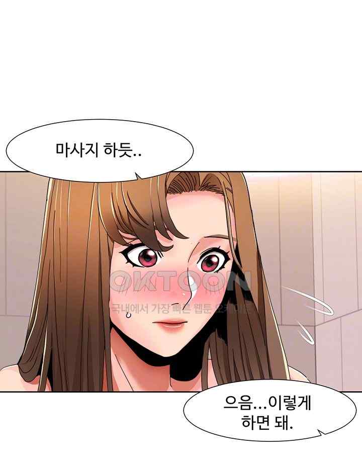 Neulsome Studio Raw - Chapter 31 [photo 8] - MangaPorn