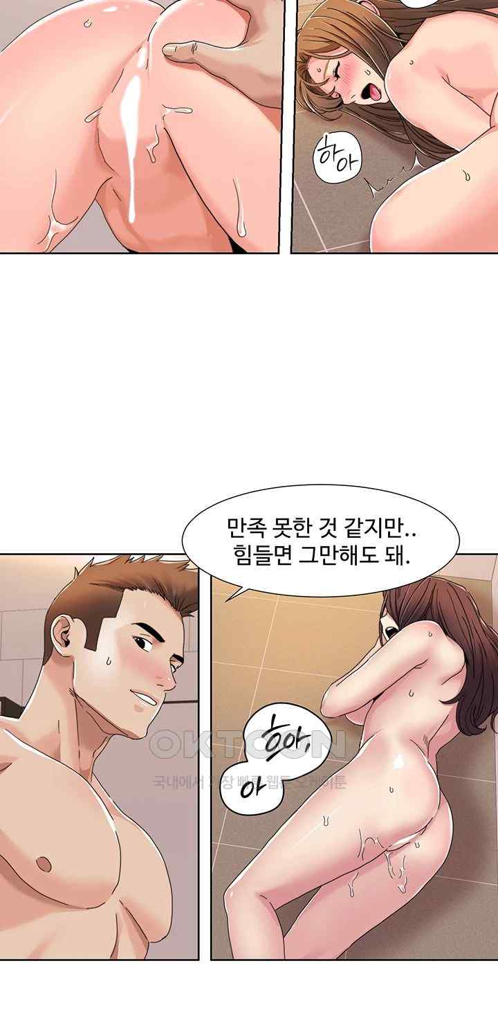 Neulsome Studio Raw - Chapter 32 [photo 18] - MangaPorn