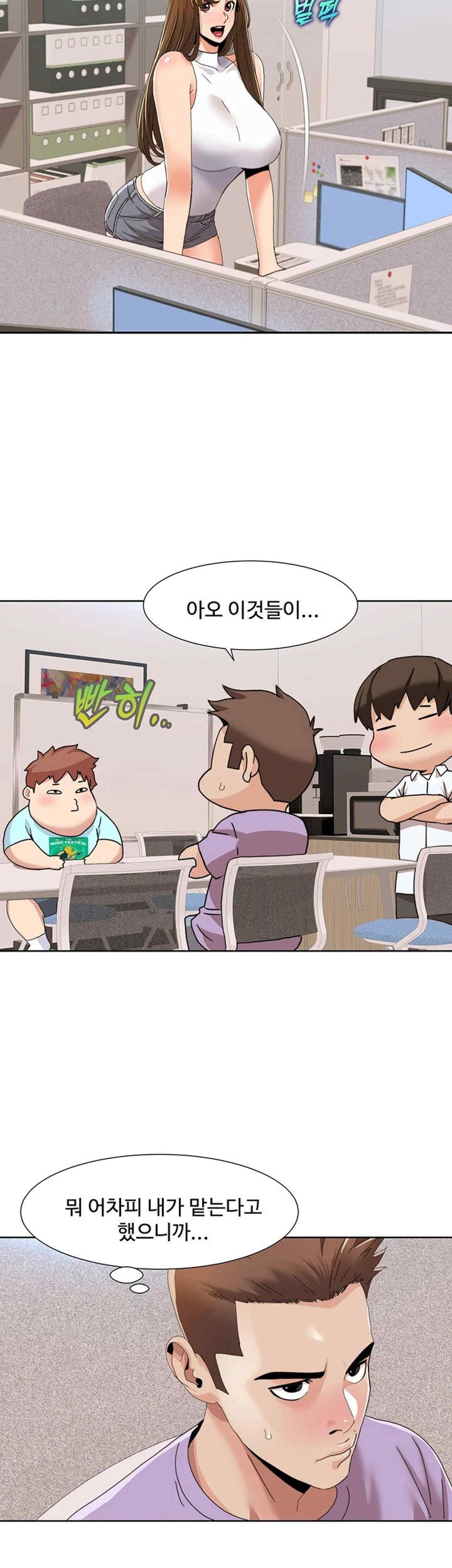 Neulsome Studio Raw - Chapter 33 [photo 11] - MangaPorn