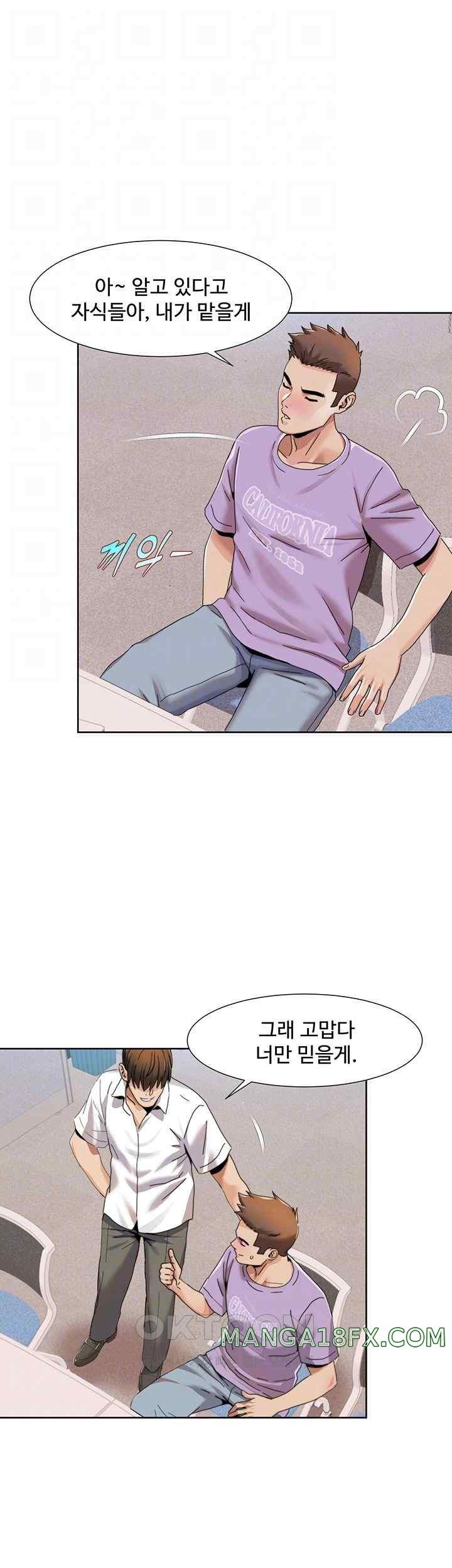 Neulsome Studio Raw - Chapter 33 [photo 12] - MangaPorn