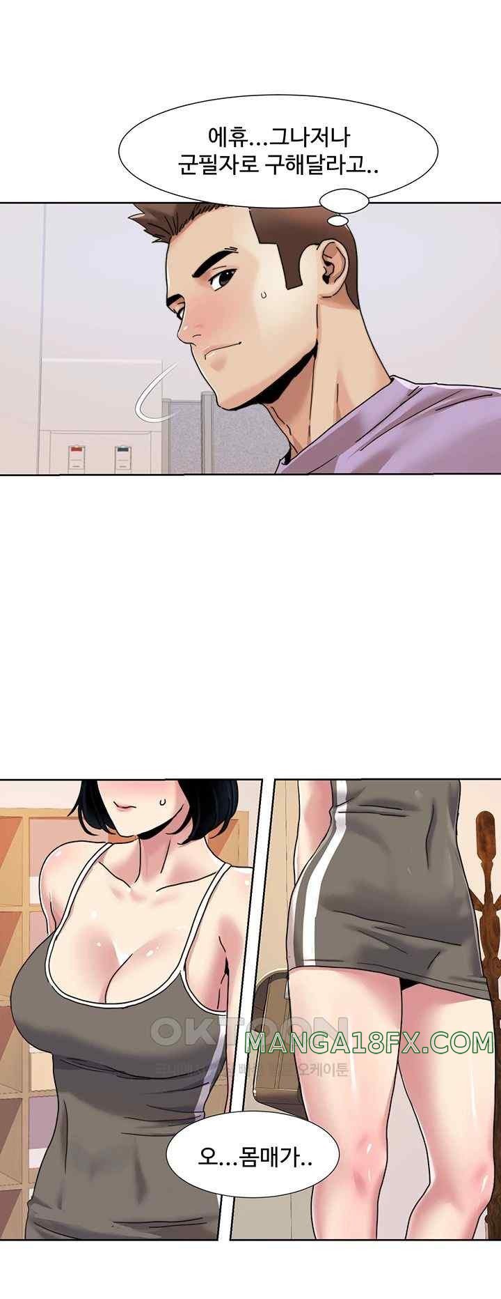 Neulsome Studio Raw - Chapter 33 [photo 13] - MangaPorn