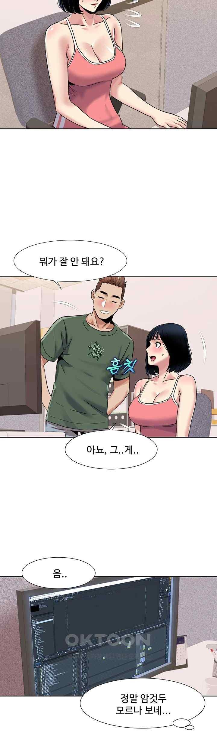 Neulsome Studio Raw - Chapter 33 [photo 16] - MangaPorn