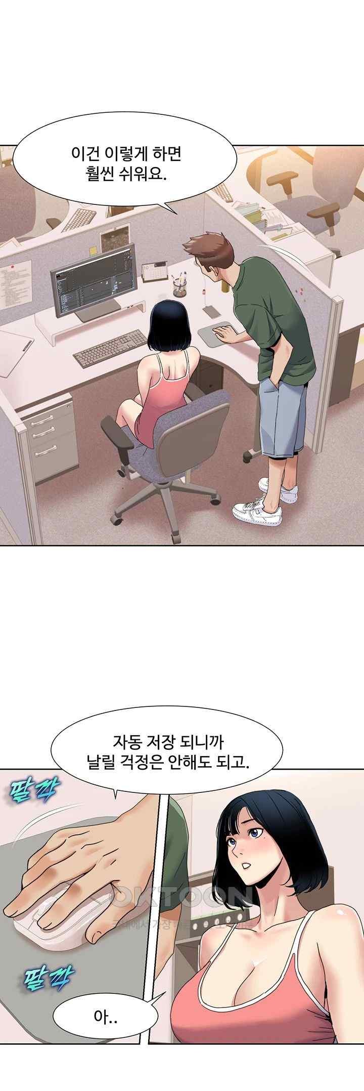 Neulsome Studio Raw - Chapter 33 [photo 17] - MangaPorn