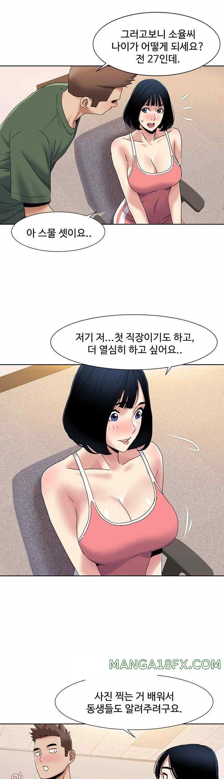 Neulsome Studio Raw - Chapter 33 [photo 18] - MangaPorn