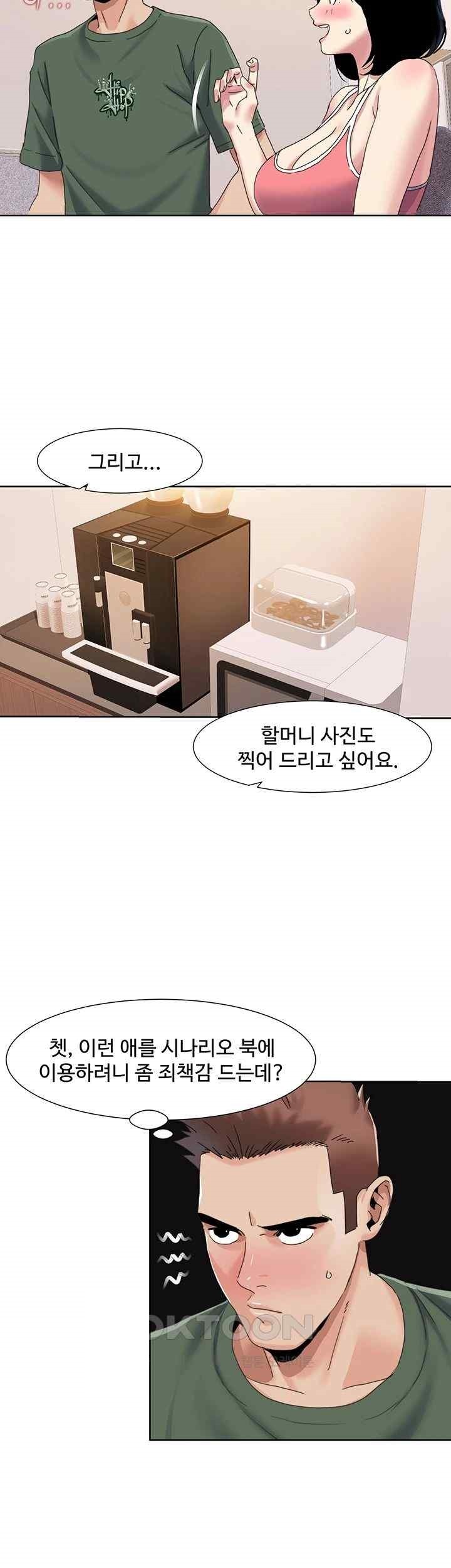 Neulsome Studio Raw - Chapter 33 [photo 19] - MangaPorn