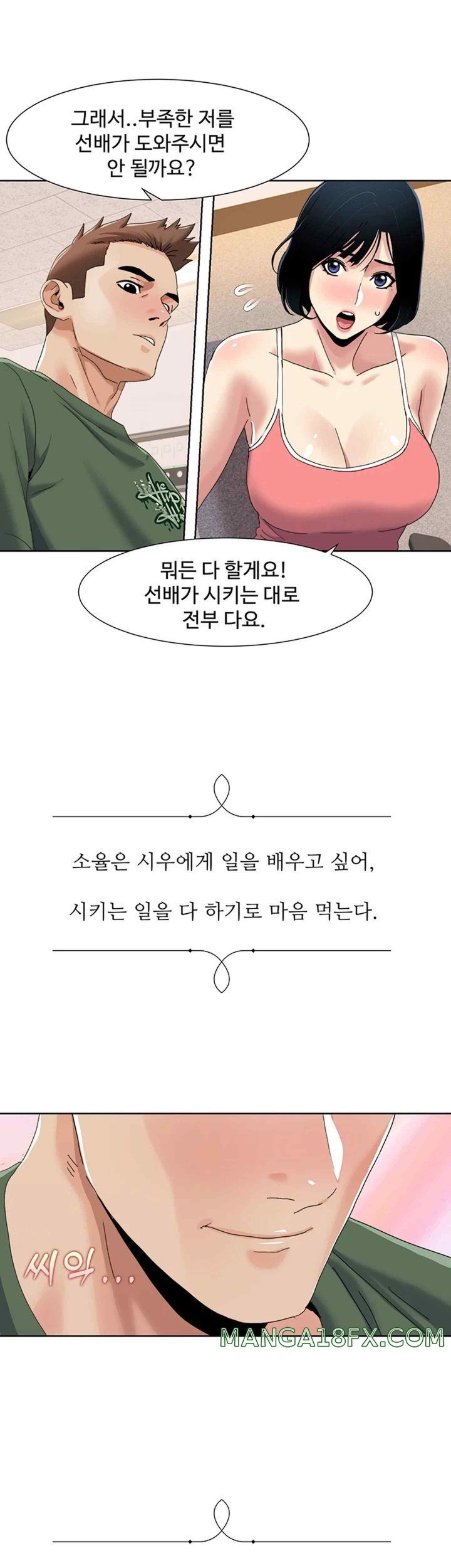 Neulsome Studio Raw - Chapter 33 [photo 20] - MangaPorn