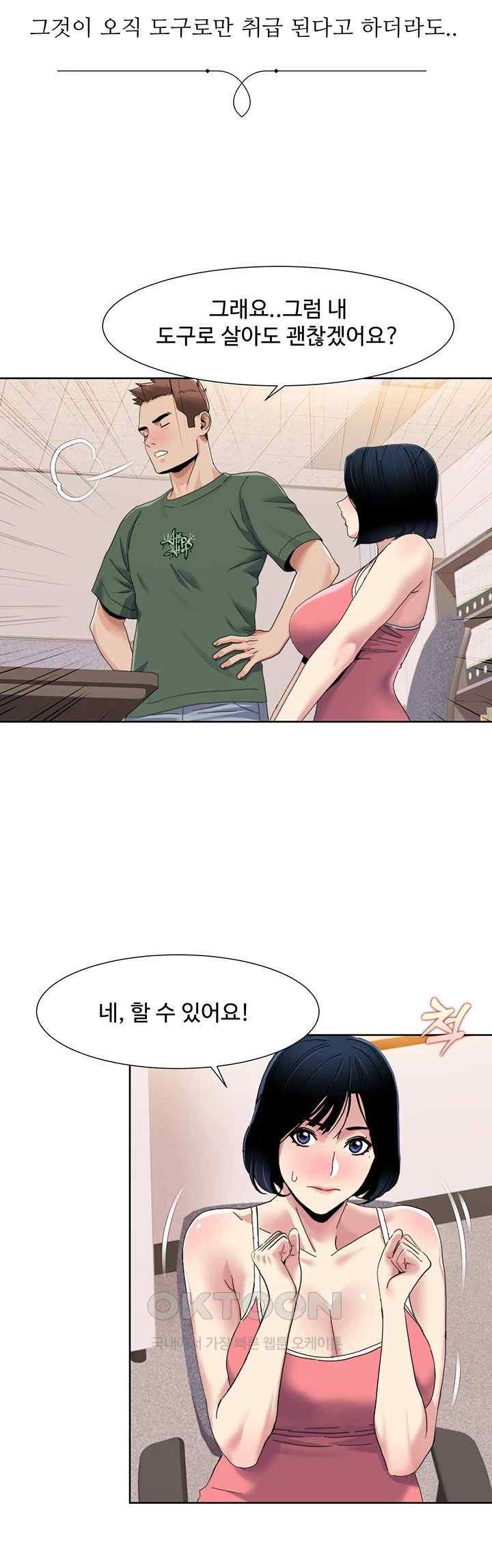 Neulsome Studio Raw - Chapter 33 [photo 21] - MangaPorn