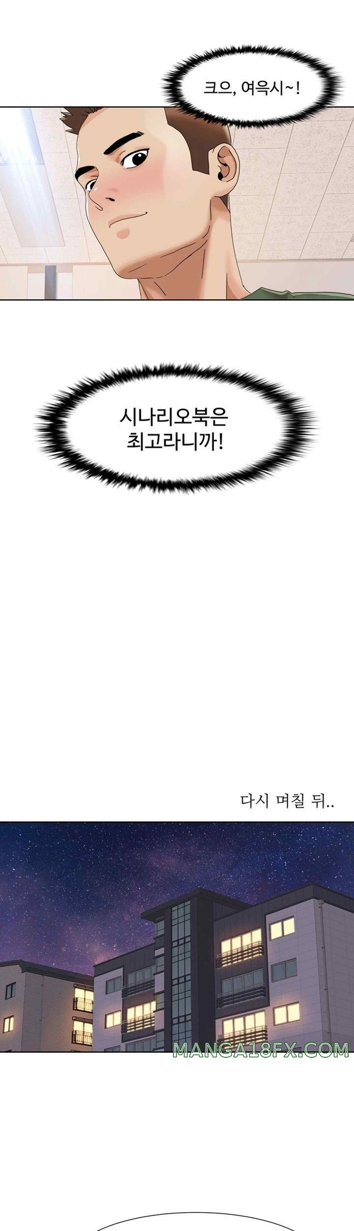 Neulsome Studio Raw - Chapter 33 [photo 22] - MangaPorn