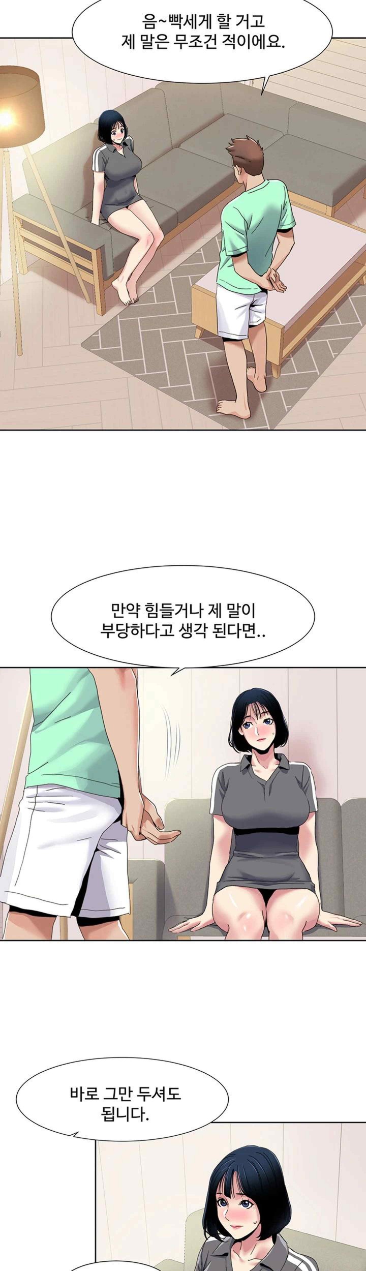 Neulsome Studio Raw - Chapter 33 [photo 23] - MangaPorn