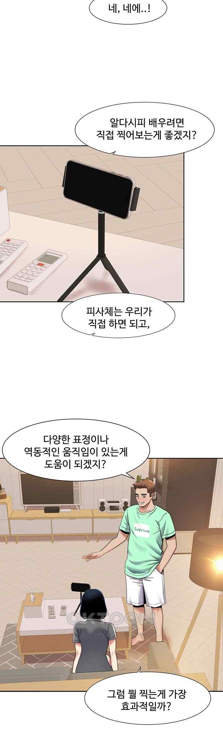 Neulsome Studio Raw - Chapter 33 [photo 25] - MangaPorn