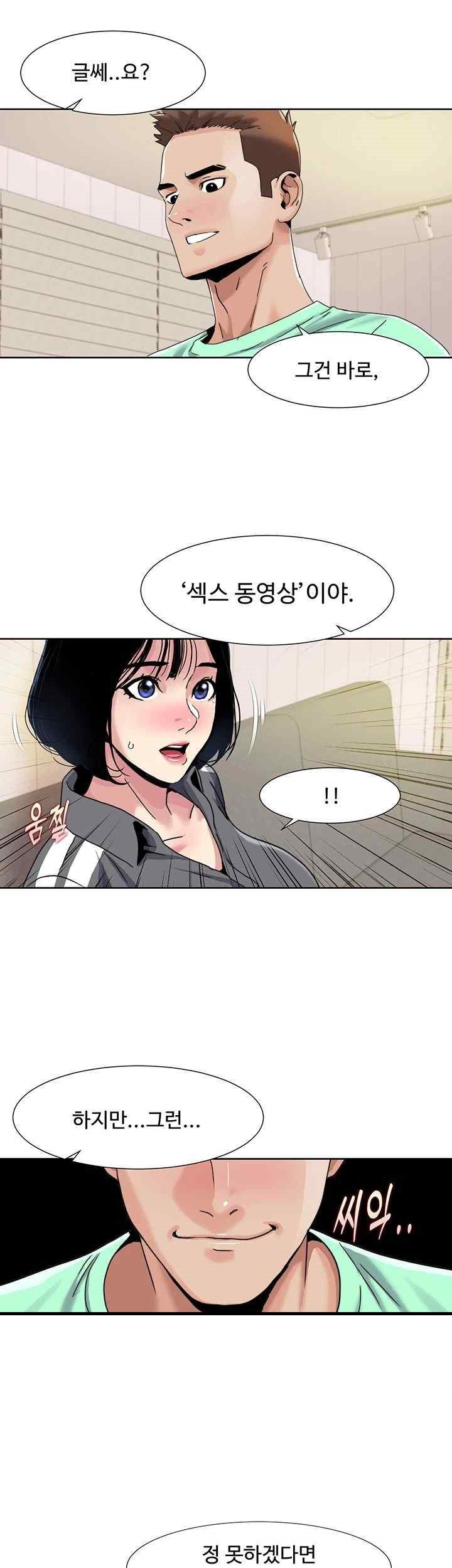 Neulsome Studio Raw - Chapter 33 [photo 26] - MangaPorn