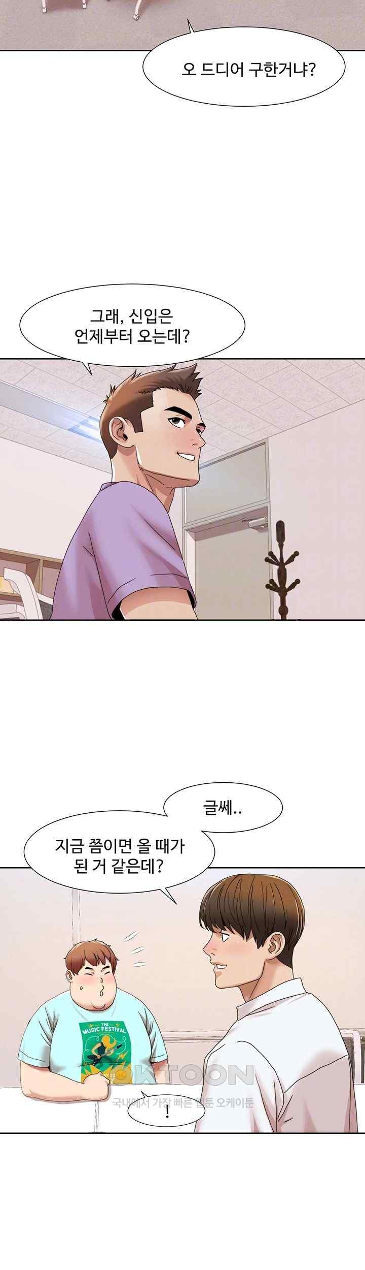 Neulsome Studio Raw - Chapter 33 [photo 6] - MangaPorn