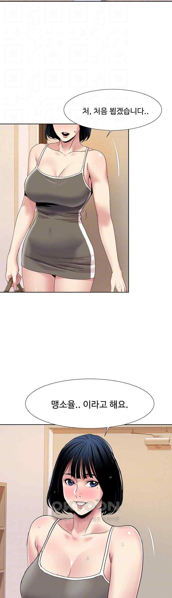 Neulsome Studio Raw - Chapter 33 [photo 8] - MangaPorn