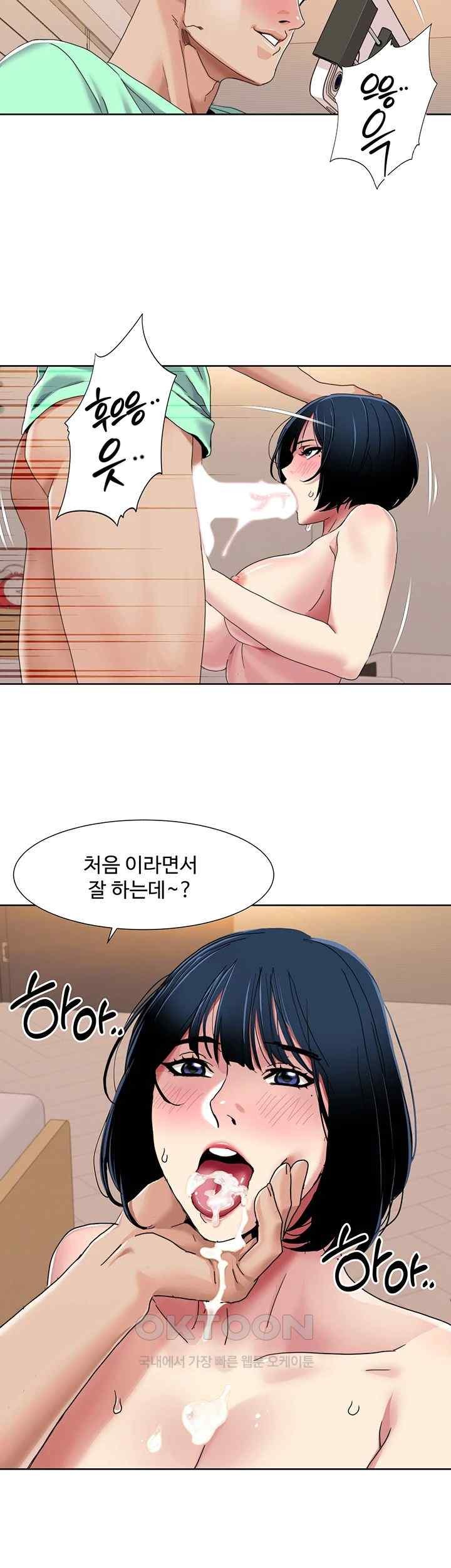 Neulsome Studio Raw - Chapter 34 [photo 23] - MangaPorn