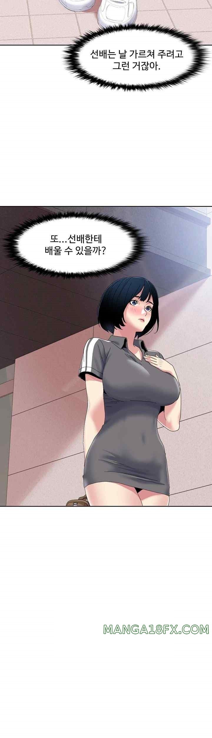 Neulsome Studio Raw - Chapter 35 [photo 17] - MangaPorn