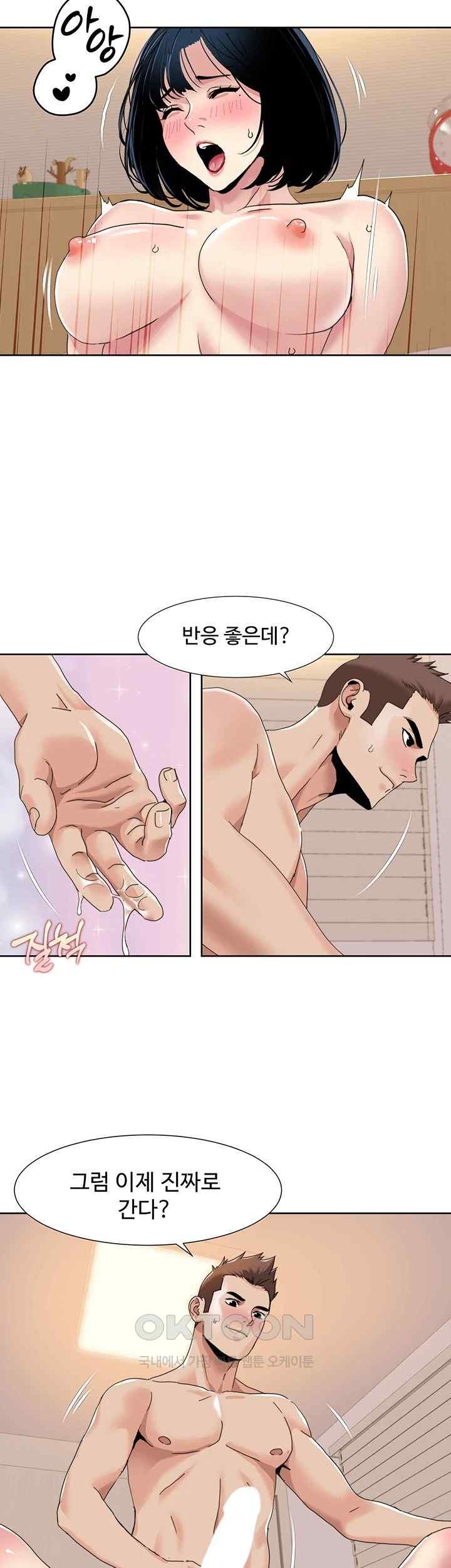 Neulsome Studio Raw - Chapter 35 [photo 2] - MangaPorn