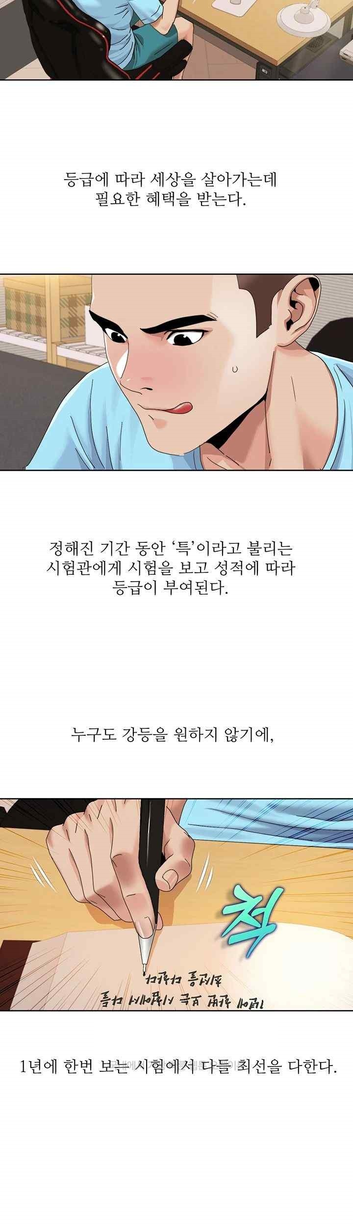 Neulsome Studio Raw - Chapter 35 [photo 22] - MangaPorn