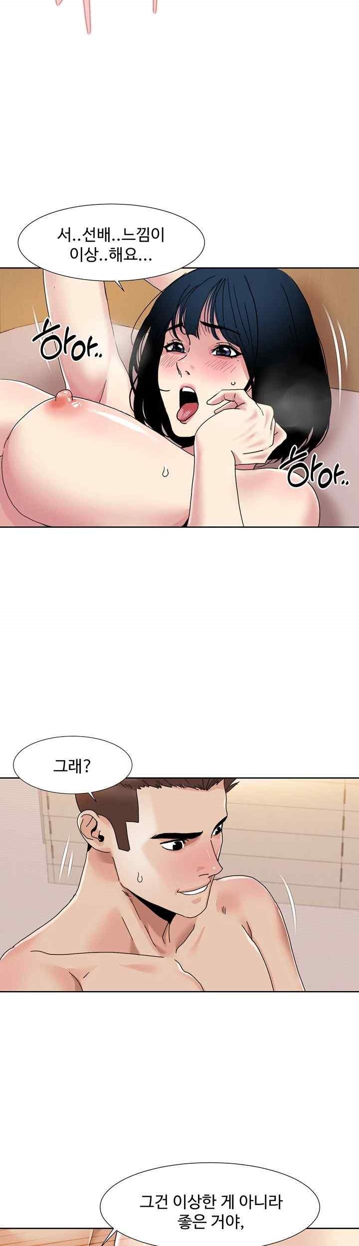 Neulsome Studio Raw - Chapter 35 [photo 5] - MangaPorn