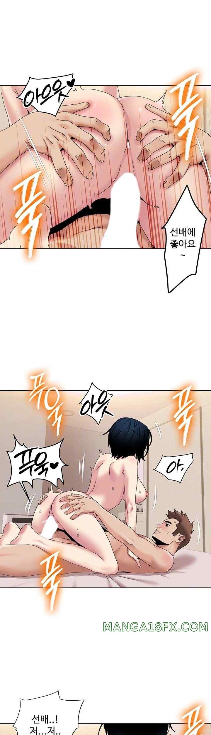 Neulsome Studio Raw - Chapter 35 [photo 9] - MangaPorn