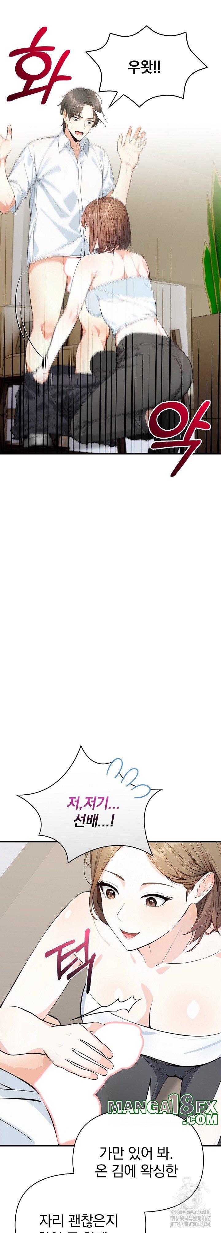 Big Breast Waxing Shop Managers Raw - Chapter 7 [photo 10] - MangaPorn