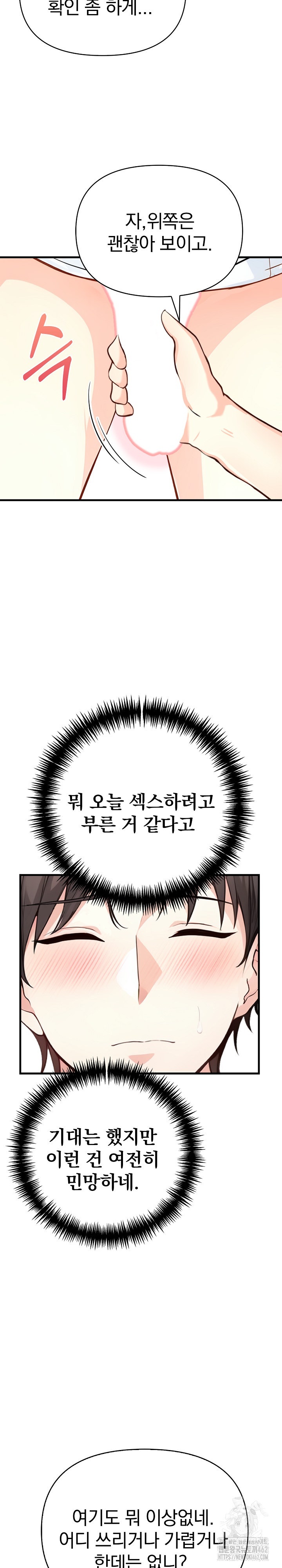 Big Breast Waxing Shop Managers Raw - Chapter 7 [photo 11] - MangaPorn