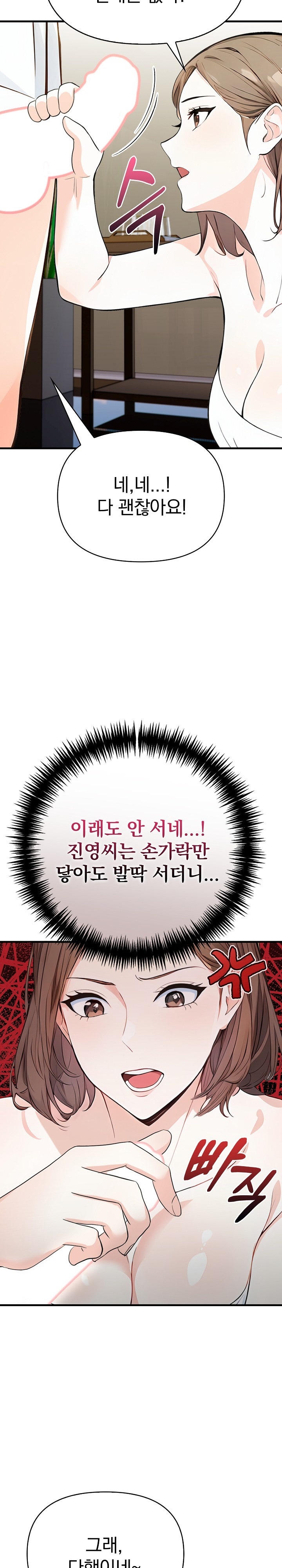 Big Breast Waxing Shop Managers Raw - Chapter 7 [photo 12] - MangaPorn